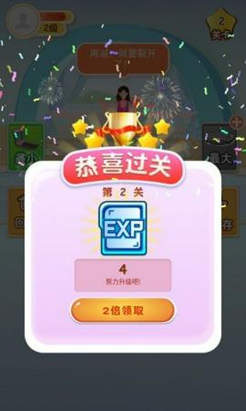 减肥大作战图2