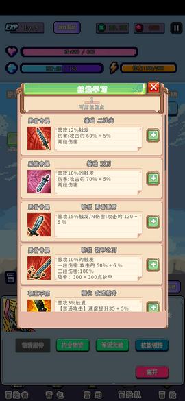目标是传说级冒险者游戏图2