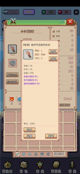 目标是传说级冒险者游戏图1
