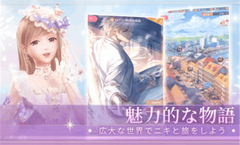 闪耀暖暖日服官方版图4