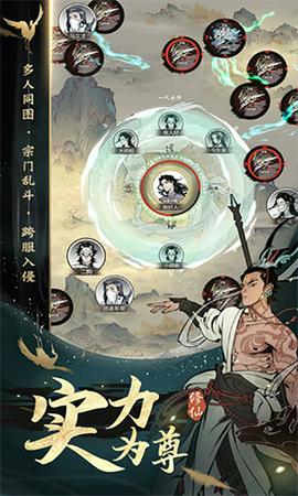 一念逍遥国际服图2