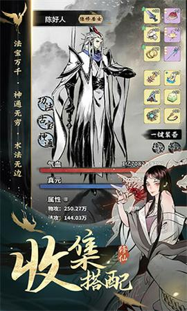 一念逍遥国际服图3