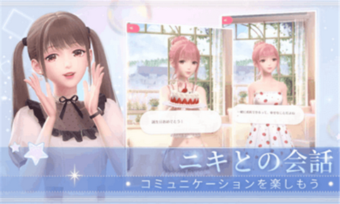 闪耀暖暖日服官方版图2
