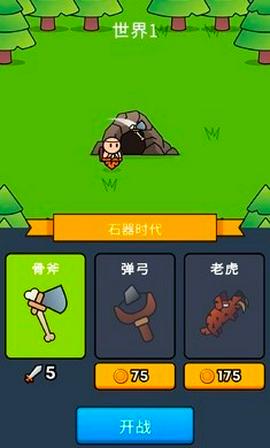 全军冲锋中文版图2