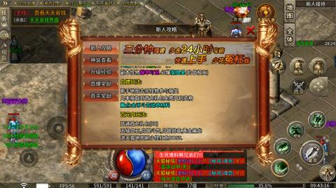 银枪传奇官方版图2