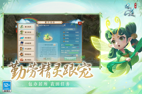 问道手游游团渠道版图2