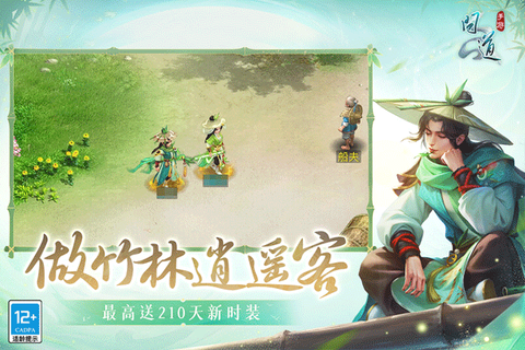 问道手游游团渠道版图3
