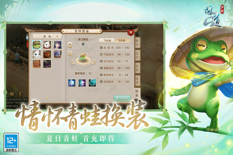 问道手游游团渠道版图1