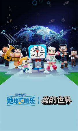 我的世界2025最新版图1