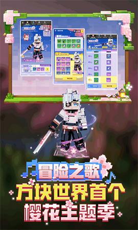 我的世界2025最新版图2