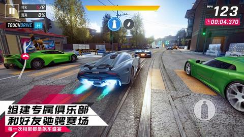 狂野飙车9手机版图1