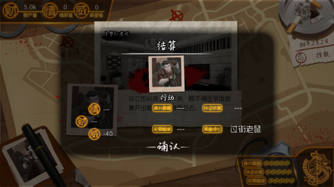 我的无间道图3