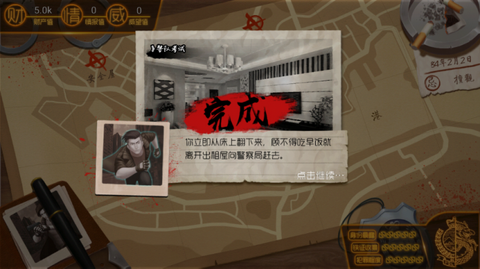 我的无间道图4