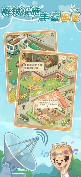 养老模拟器图3