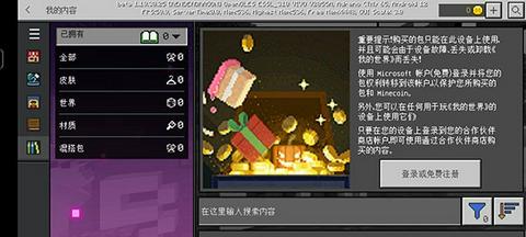 我的世界暗房模组手机版图2
