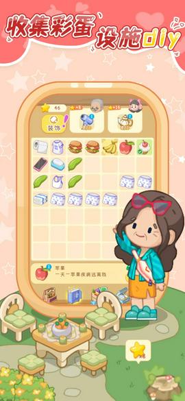 养老模拟器图2