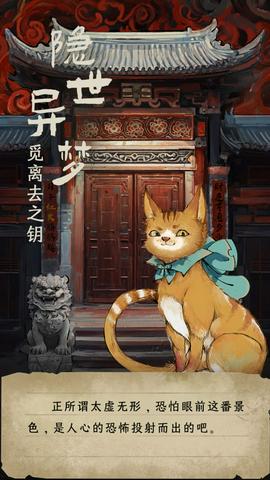 栖云异梦睹玉图2