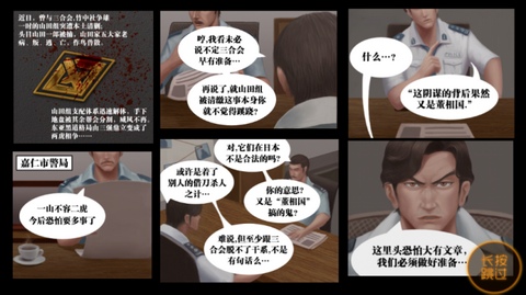 我的无间道图2