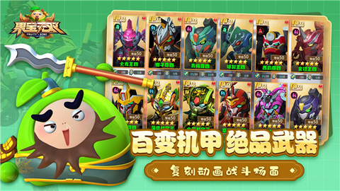果宝无双图3