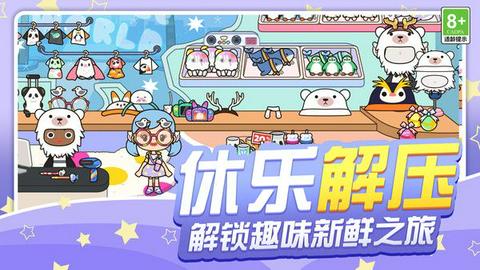 田园探险家手册图4