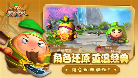 果宝无双图4