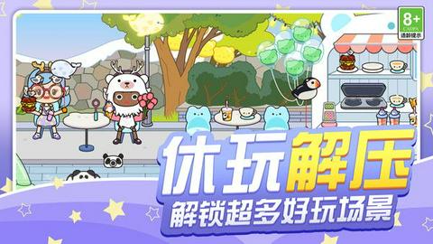 田园探险家手册图2