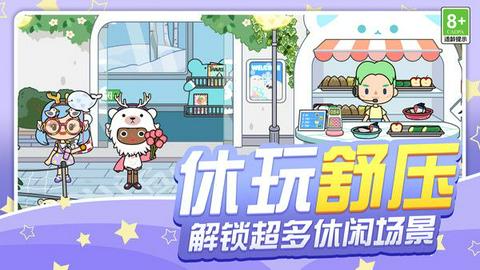 田园探险家手册图3