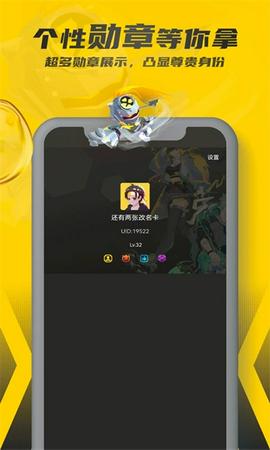 畅玩空间图4
