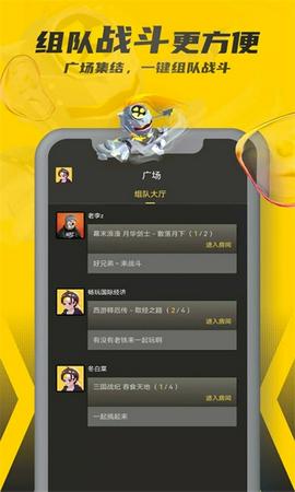 畅玩空间图1