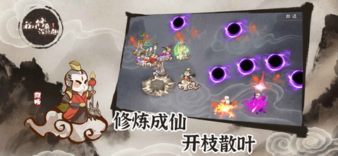 我对修真没兴趣手游图1