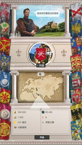 殖民时代手游图1
