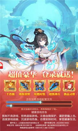 三太子弑神记官方版图2