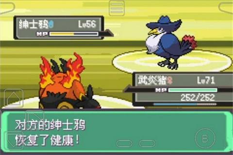 口袋妖怪漆黑的魅影5.0萌娘版图3