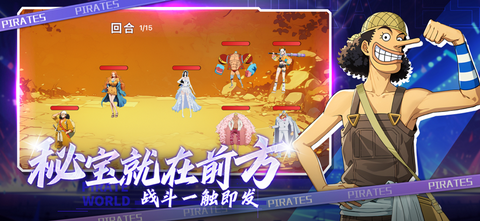 启航新世界官方版图4