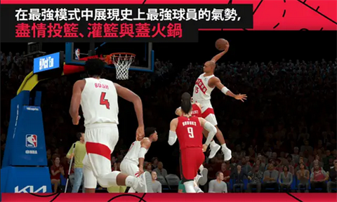 NBA2K25手游直装版图2