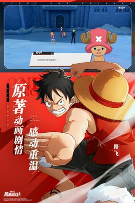 航海王热血航线九游版图2