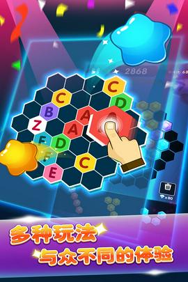 六边形消消消图3