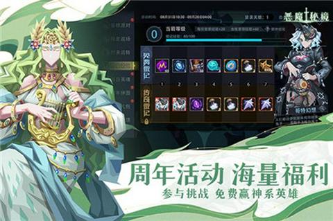 恶魔秘境图1