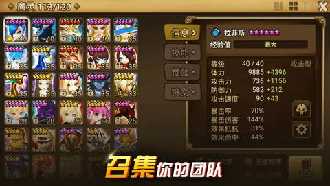 魔灵召唤天空之役单机版图4