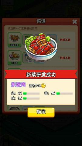 地摊食神游戏图1