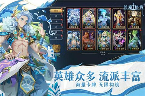 恶魔秘境图2