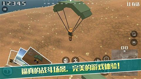 像素荒野大逃杀图1