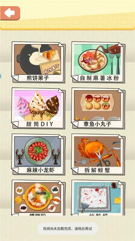 一起摊煎饼吧图1