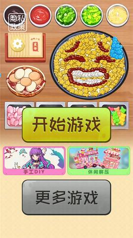 一起摊煎饼吧图2