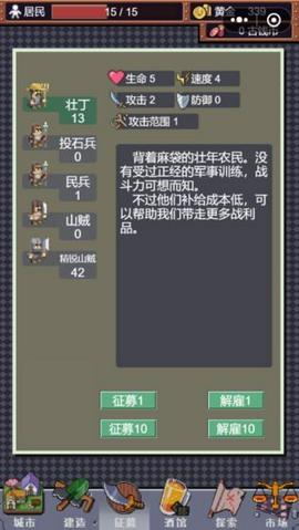 城邦发展史游戏图2