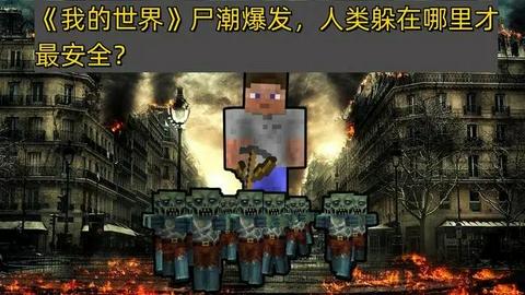 我的世界1.21基岩版图1