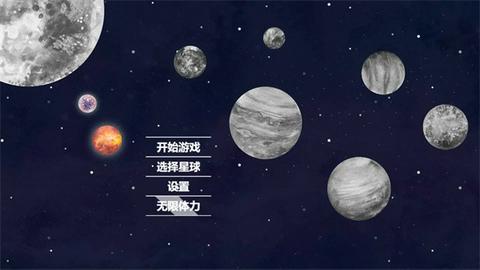 流浪小星球原版图3