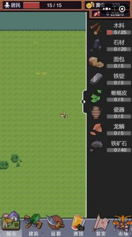 城邦发展史游戏图1