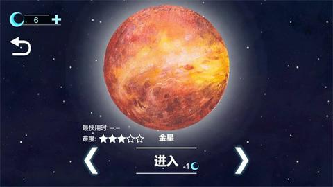 流浪小星球原版图4