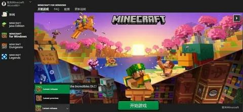 我的世界1.21基岩版图3